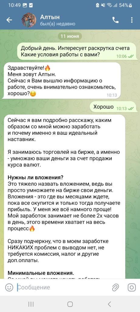 altinai246 отзывы