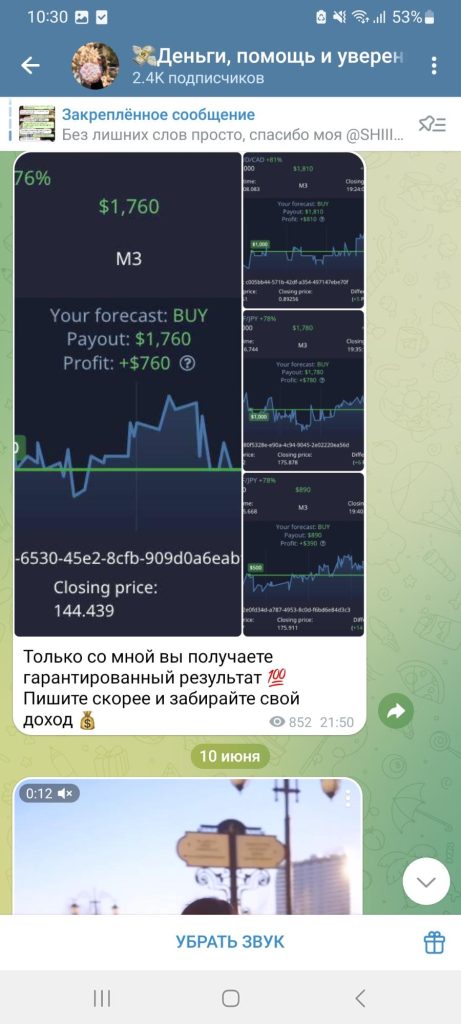 altinai246 телеграмм отзывы