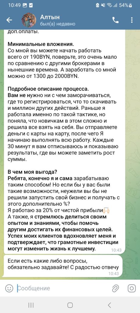 altinai246 трейдер