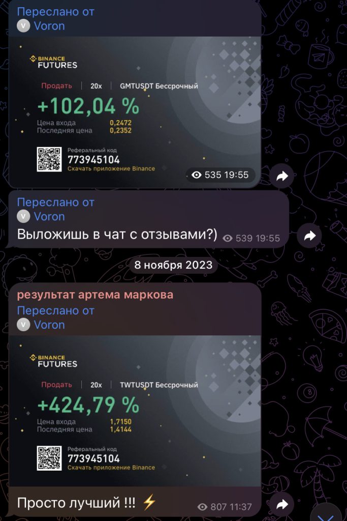Артем Марков телеграм отзывы