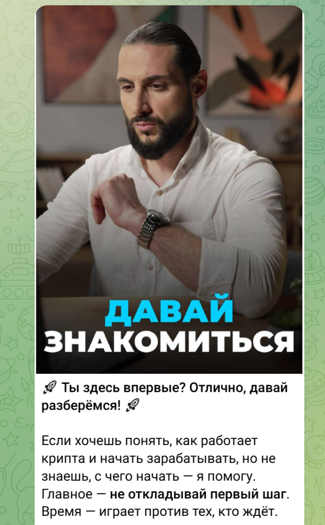марк савельев телеграмм